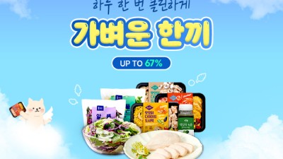 “설 연휴에도 다이어트는 현재 진행형” 푸드나무 피키다이어트, 다이어트 식단 최대 67% 할인