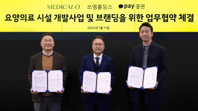 카카오페이증권, 메디컬오·쏘엠홀딩스와 ‘요양의료 시설 개발 및 브랜딩 사업 업무협약’ 진행