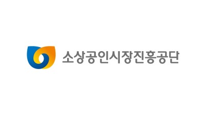 소상공인시장진흥공단, 소상공인 자금애로 해소 위해 정책자금 직접대출 접수 개시