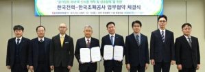 한국조폐공사와 한국전력, 신시장 개척 협약 체결 임윤서 기자