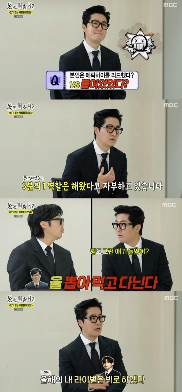 놀면 뭐하니 308회 인사모 멤버들의 특별 면접 비하인드