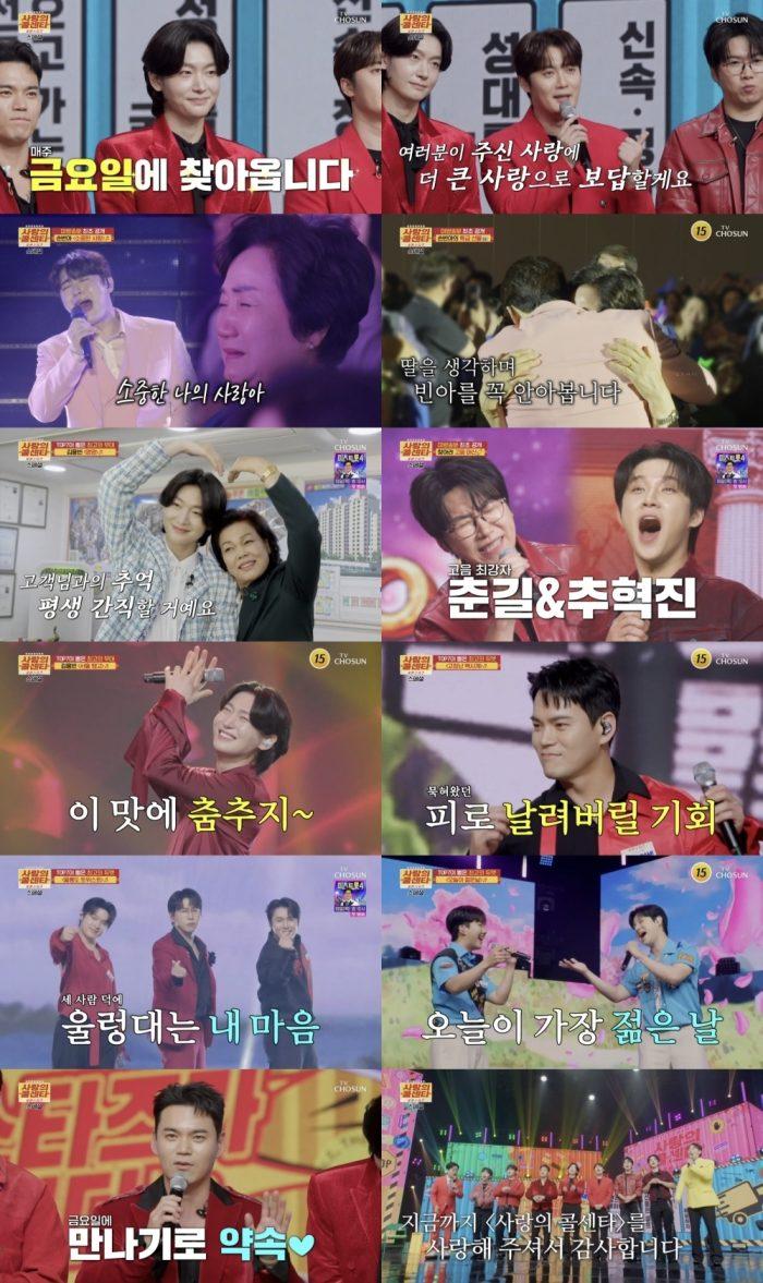 ‘사콜 세븐’ 善 손빈아, 딸 잃은 어머니 팬 콘서트 초청… ‘눈물의 위로’ 건네