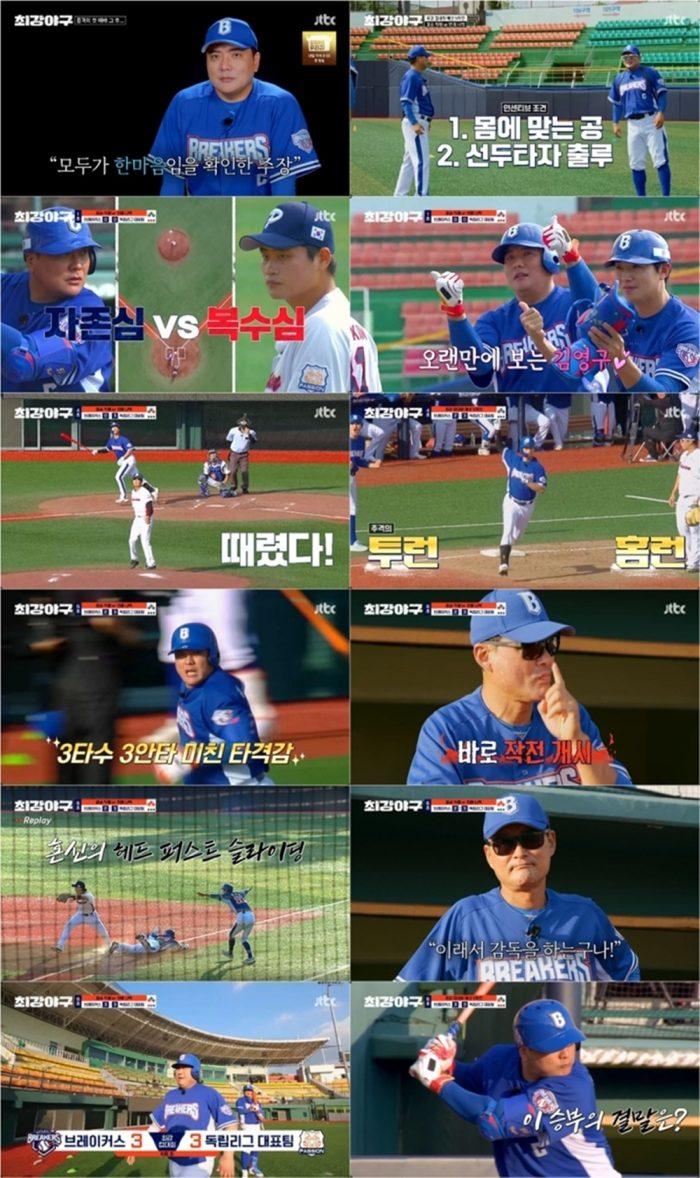 ‘최강야구’ 이학주, 울분 씻은 투런포 작렬… 김태균 ‘3안타’로 화답했다