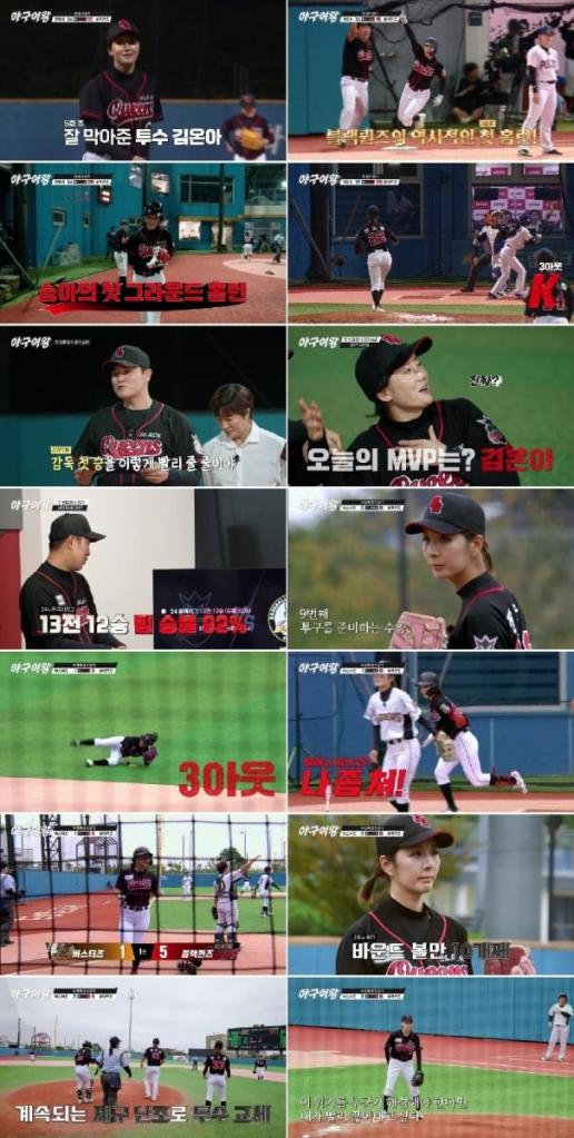 ‘야구여왕’ 블랙퀸즈, 경찰청 꺾고 창단 첫 승
