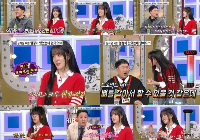 ‘라디오스타’ 심자윤, ‘직장인들’ 오디션 비하인드 공개