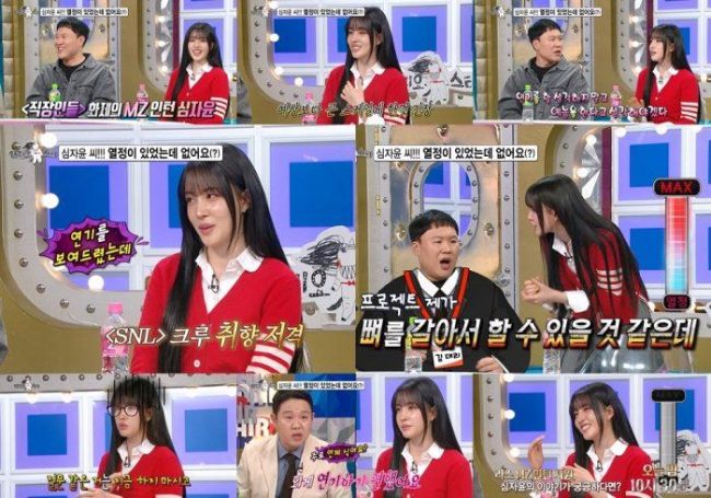 ‘라디오스타’ 심자윤, ‘직장인들’ 오디션 비하인드 공개