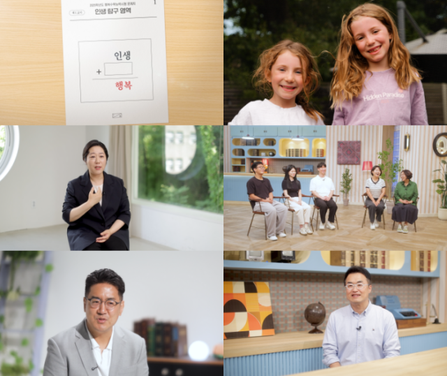 행복의 공식 – AI시대, 사람이 답이다