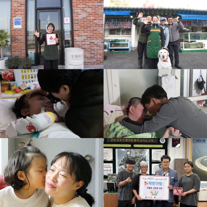사랑의열매와 함께하는 ‘2025 SBS 희망TV 특별생방송’ 행복을 더하는 기부