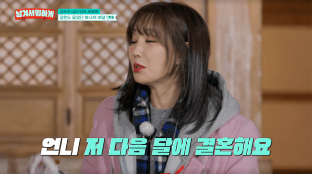‘남겨서 뭐하게’ 이유리, 박하나 결혼식 불참 이유는?
