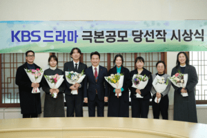‘2025 KBS TV드라마 극본공모’ 당선작 발표 임윤서 기자