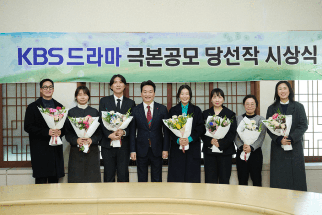 ‘2025 KBS TV드라마 극본공모’ 당선작 발표