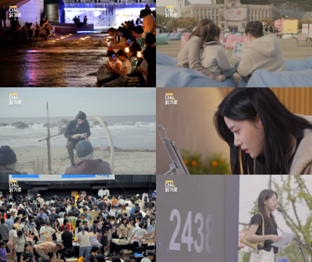 EBS 특별기획 〈다시, 읽기로〉 1부. 읽기 도파민
