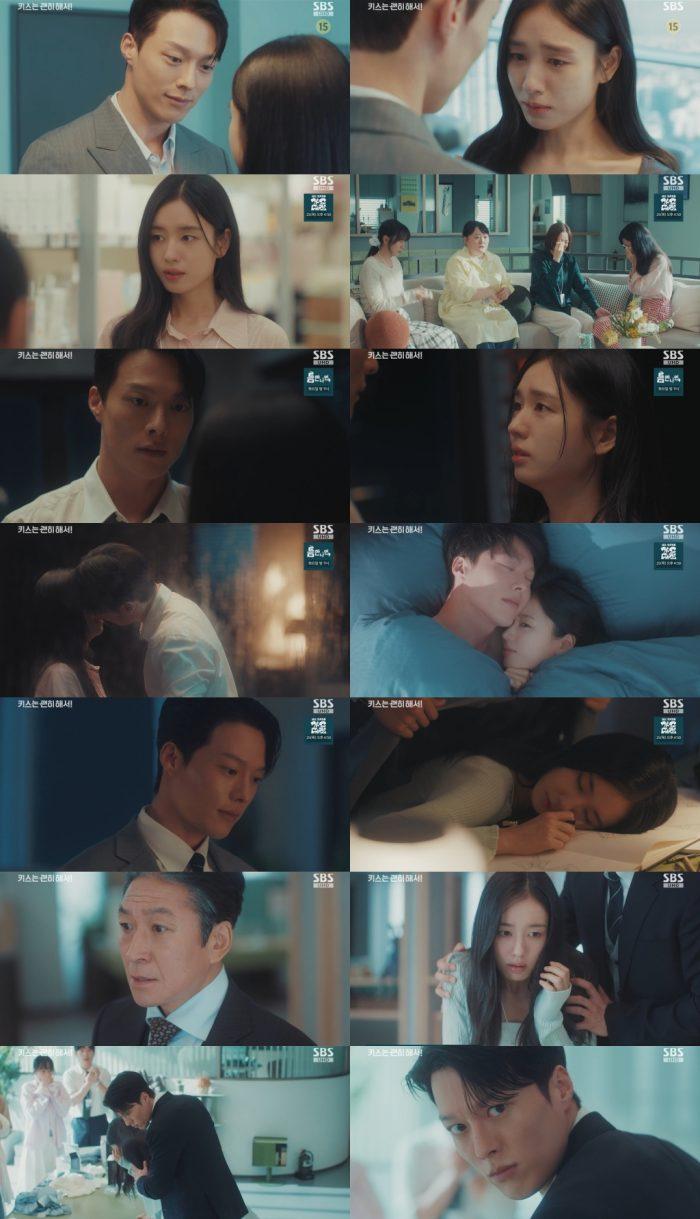 키스는 괜히 해서 12회 안은진♥장기용 첫날밤 보내자마자 ‘산업 스파이’ 누명