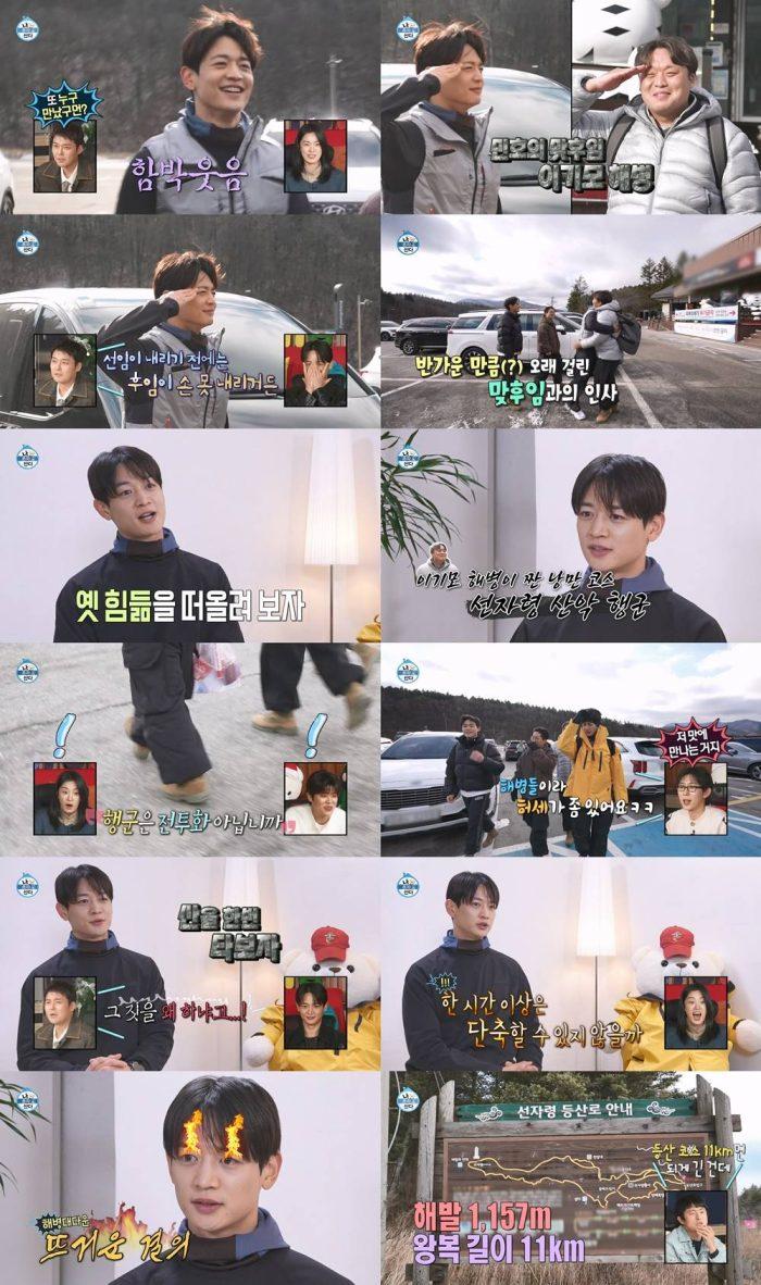 나 혼자 산다 627회 민호, 해병대 전우와 혹한기 행군