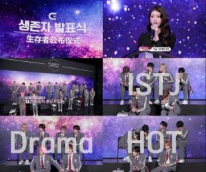 ‘플래닛C : 홈레이스’ 파이널 생존자 오늘 결정 뉴스나인