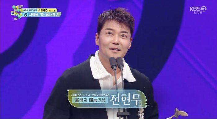 “올해는 글렀다”던 전현무, 2025 KBS 연예대상 주인공 됐다… ‘반전 드라마’