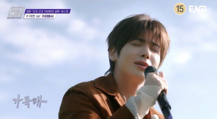 체인지 스트릿 1회 TXT 태현, ‘비주얼 팀’ 막내로 존재감 빛내