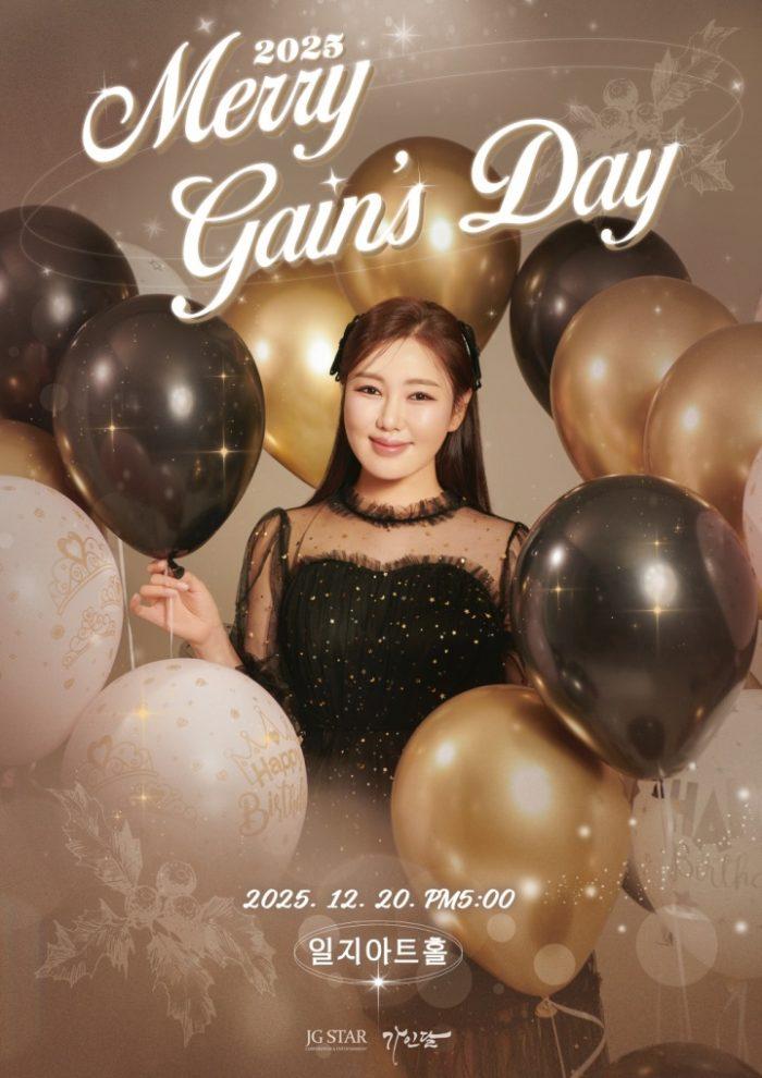 ‘메리 가인스 데이’ 송가인이 팬미팅에서 눈물 쏟은 이유는? 임윤서 기자