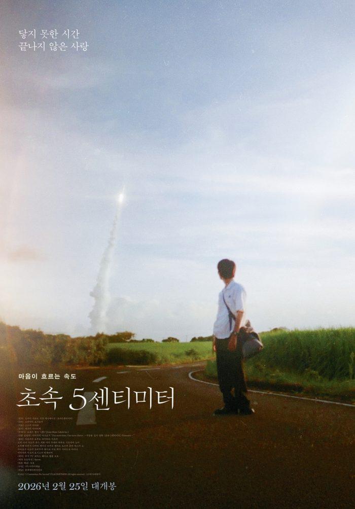 ‘초속 5센티미터’ 실사화 마츠무라 호쿠토 “첫사랑의 아픔 재현될까?”