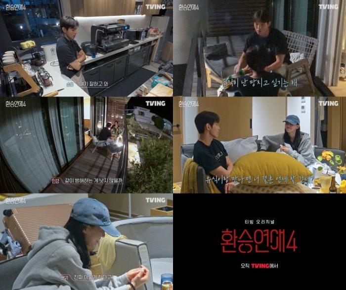 환승연애4 17화 신승용 흑화! “곽민경과 손잡고 판 엎을까?”