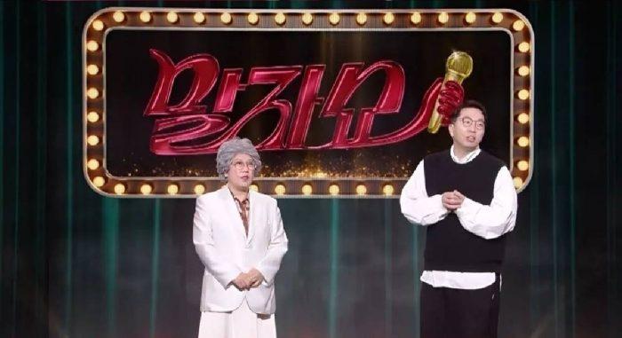 ‘말자쇼’ 김영희, 트리플에스와 갈등 예고? 24인조 걸그룹의 ‘현실 고민’ 무엇일까
