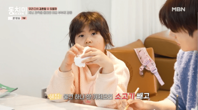 함소원, 8세 딸 훈육법 충격…”반찬 투정하면 고기 뺀다”