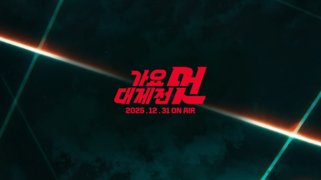 ‘2025 MBC 가요대제전 멋’ 에스파→플레이브 라인업 공개…민호·황민현·애니 MC 확정