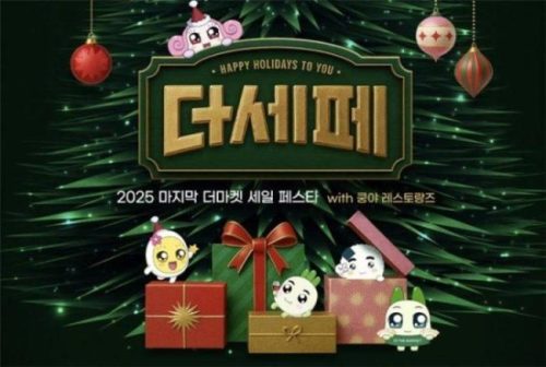CJ제일제당, 연말 맞이 풍성한 ‘더세페’… CJ더마켓서 최대 75% 할인
