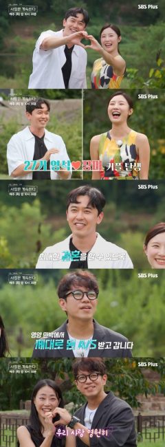 ‘나솔사계’ 순수남 특집 최종 커플 탄생