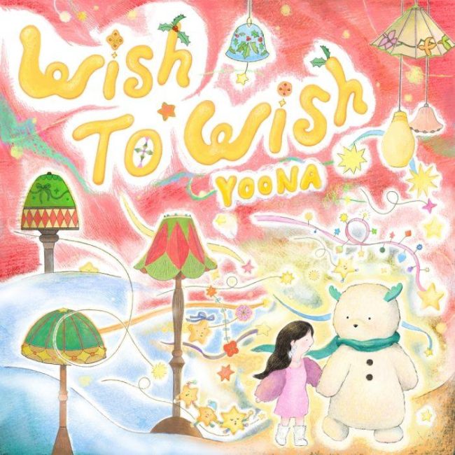 임윤아의 신곡 ‘Wish to Wish’로 겨울 감성 전파