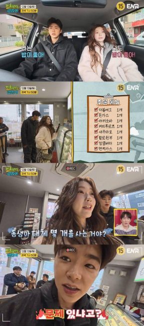 길치라도 괜찮아 8회 삿포로 가족 여행 그 마지막 날