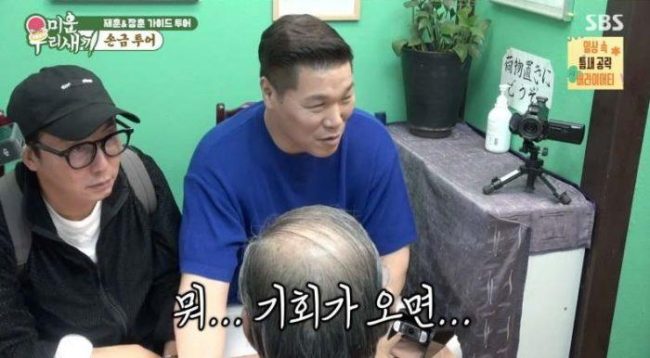 '미운 우리 새끼' 점술가가 전한 남자들의 결혼운