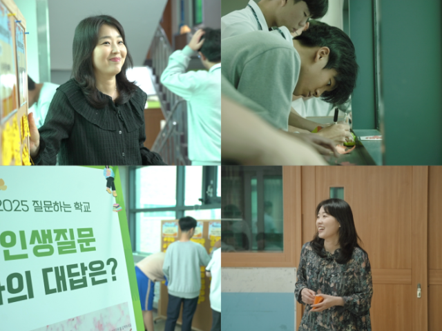 [클래스 업! 교실을 깨워라]질문의 명가
