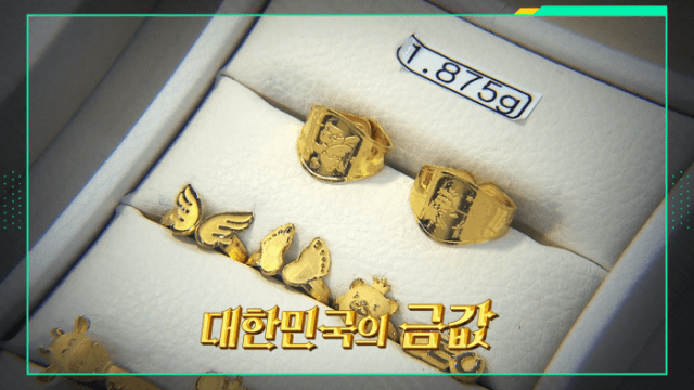 이슈 픽 쌤과 함께 258회 이유 있는 금의 질주, 어디까지 갈까?