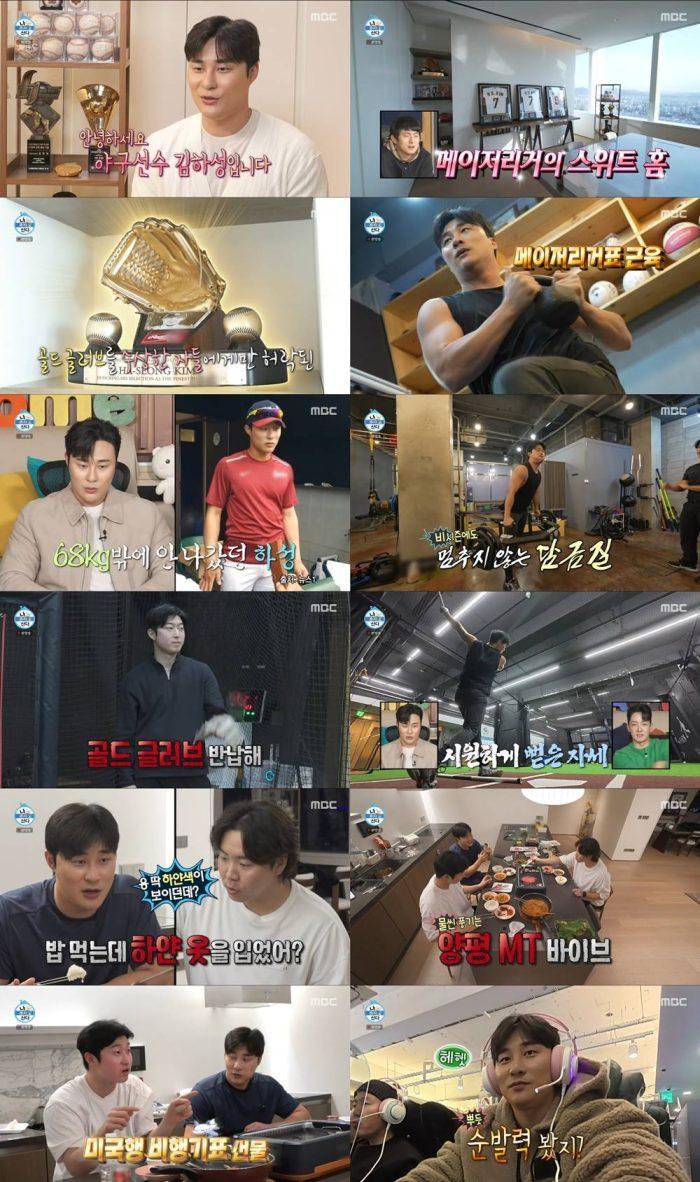 ‘나 혼자 산다’ 김하성의 비시즌 한국 라이프 공개