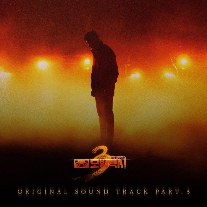 ‘최백호’ SBS 금토드라마 ‘모범택시3’ OST 가창, ‘기다려야지’ 6일 정오 발매!