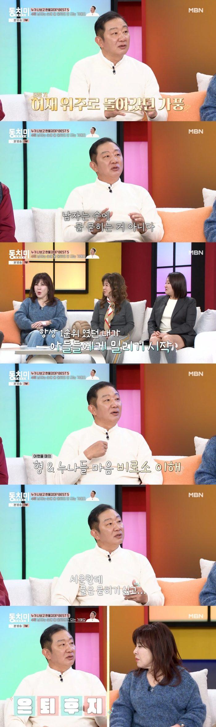 ‘속풀이쇼 동치미’ 허재 집안에서 중심인적이 없어