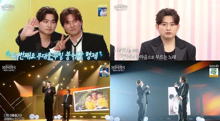 ‘불후의 명곡’ 우디 형제의 감동적인 무대