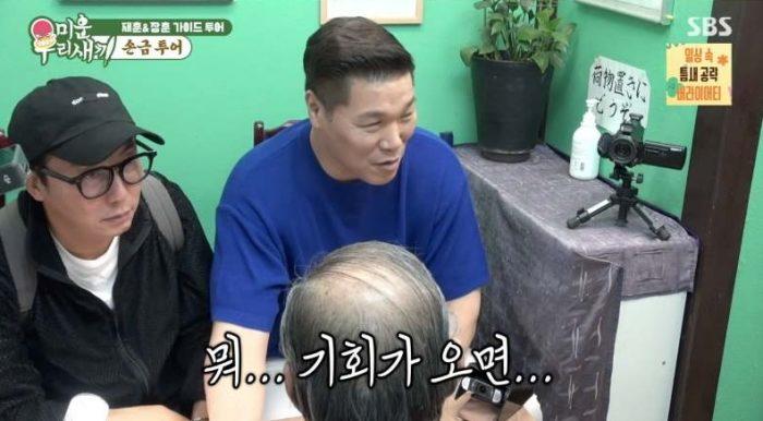 ‘미운 우리 새끼’ 점술가가 전한 남자들의 결혼운