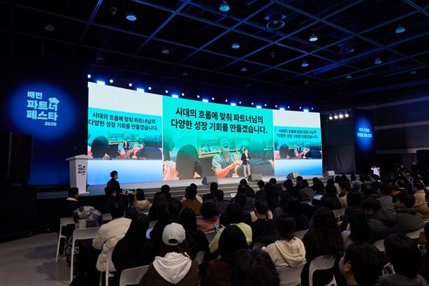 배달의민족, ‘2025 배민파트너페스타’ 개최··· 파트너와 미래 비전 공유