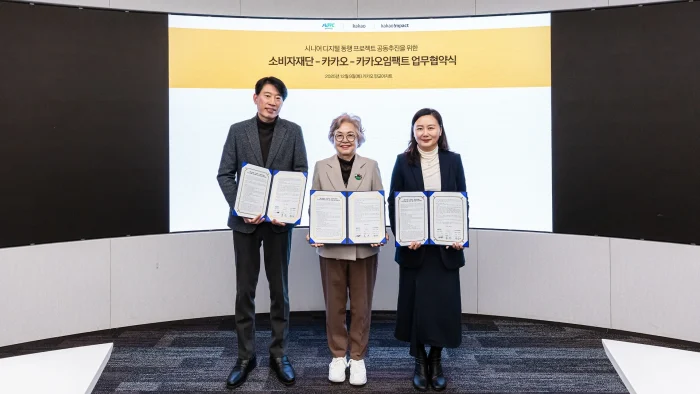 카카오, 소비자재단·카카오임팩트와 시니어의 디지털 역량 강화 위한 ‘시니어 디지털 동행 프로젝트’ 공동 추진