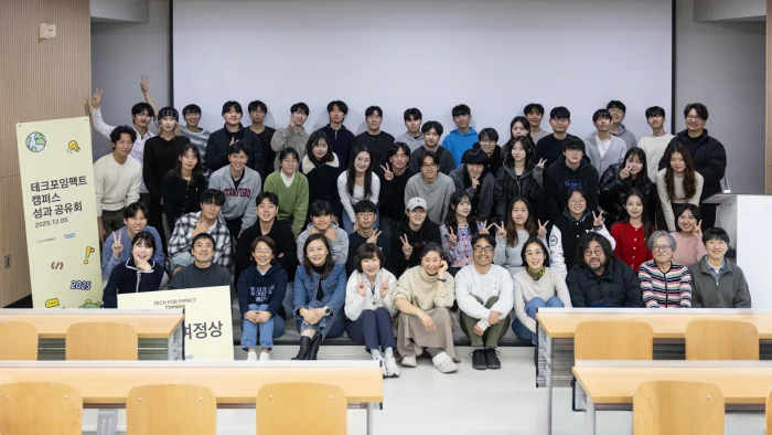 카카오임팩트, 돕는 기술 인재 양성 위한 ‘2025 테크포임팩트 캠퍼스’ 성료