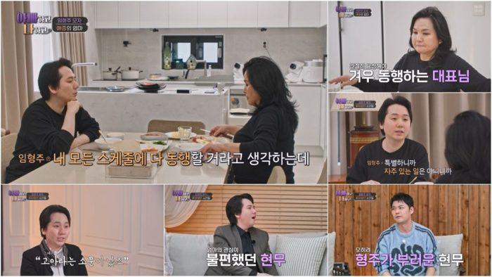 아빠하고 나하고 58회 임형주 어머니와 갈등 고백에 전현무가 부러워한 이유