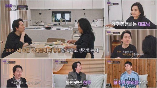 아빠하고 나하고 58회 임형주 어머니와 갈등 고백에 전현무가 부러워한 이유