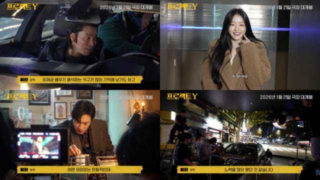 ‘프로젝트 Y’ 한소희X전종서, 흙바닥 뒹굴고 삭발까지 “미친 폼이다”
