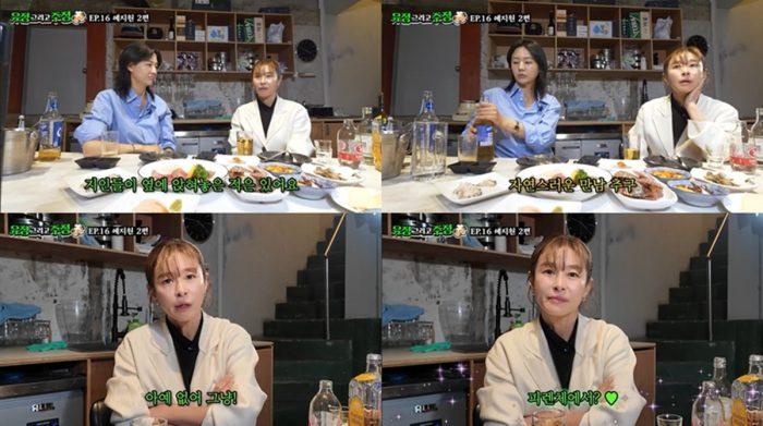 ‘유정 그리고 주정’ 17회 예지원, 서유정과 소름 돋는 평행이론