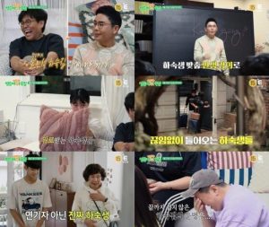 정승제 하숙집 9회 설민석 깜짝 방문 임윤서 기자