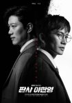 MBC ‘판사 이한영’ 방송 초반 화제성 장악… 예사롭지 않은 흥행 돌풍 임윤서 기자