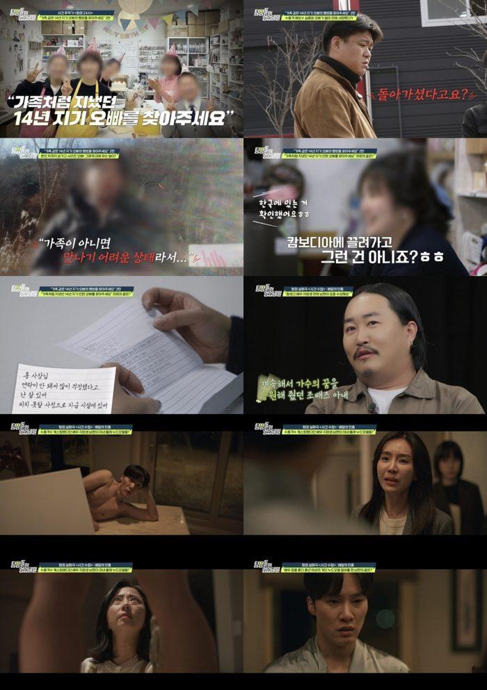 ‘탐정들의 영업비밀’ 사라진 14년 지기, 시설서 치료 중…누드모델 남편 ‘충격’