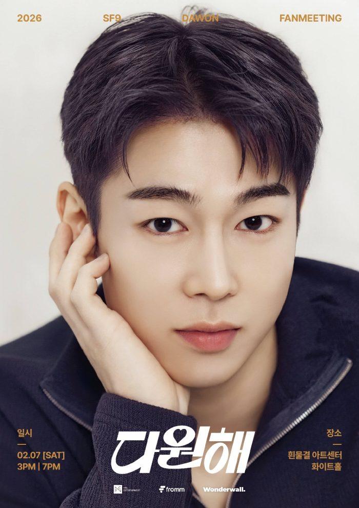 SF9 다원, 전역 후 첫 팬미팅 ‘다원해’ 개최… 2월 7일 팬들 만난다